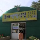 연밭식당 네이버블로그