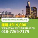 아이파크3차단지내공인중개사사무소 | 힐탑아이파크시티공인중개사사무소에서 소개하는 1층 유성숲오투그란데3차 매매