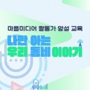 작은도서관버드나무에부는바람 이미지