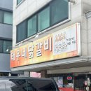 태우네닭갈비 | 한남대 맛집 '태우네닭갈비' 내돈내산 추천 후기