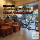 청곡초등학교 건너편 (마트쪽) | [푸꾸옥] 베스트웨스턴 근처 마사지 추천 라온스파 아라스파 그웬스파 내돈내산 후기