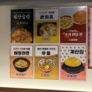 경기도 수원시 권선구 동수원로146번길 16-10 (곡반정동) | 곡반정동 맛집 | 장군시오야끼 수원1호점 삼겹살 후기