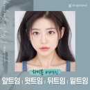 하이봄성형외과의원 이미지