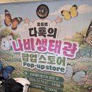 동곡전기자동차충전소 | 파주 아이랑 갈만한곳 스타필드빌리지 운정 나비생태관 팝업스토어 / 전기차 충전소 위치