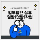 법무법인상유