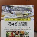 꽃마름 거창점 이미지