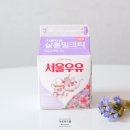 우유살롱
