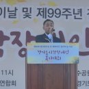 제46회 흰지팡이날 및 제99주년 점자의 날 기념 경기도 시각장애인복지대회 기념행사 가져 이미지