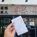 족발상인