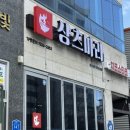 씨유강릉입암중앙점 | [강릉] 강릉 인생 마라탕 추천 “샹츠마라탕” 입암동 마라탕