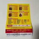 다인아구찜 이미지