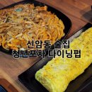 청년포차 다이닝 펍 네이버블로그