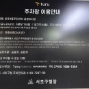 반포4동 주민센터 이미지