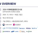 (주)국제플랜트 이미지