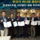 사단법인 문화현상
