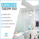 더위드치과의원 이미지