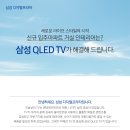 [삼성전자 광평점] 꿀팁2. 거실 인테리어의 완성은 삼성 QLED TV 이미지