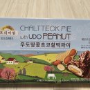 초코땅콩 이미지