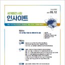 세계 원전시장 인사이트(2023.5.12) 이미지