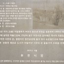 부천둘레길3코스 | 부천둘레길 3구간 물길 따라 걷는 길, 이어서 4구간 황금들판길(원천공원 - 오정대공원)