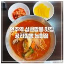 공리(논현점) 이미지