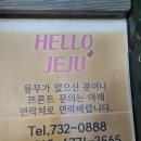 헬로민박 이미지