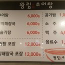 왕림추어탕 네이버블로그
