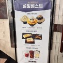 설빙 서울 명일점 | 가을에도 상큼하게! 설빙 명일점 자망코설빙