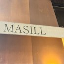 마실(Masill)