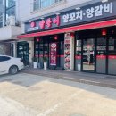 양꼬치쌍둥이양갈비 이미지