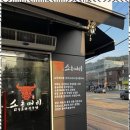 용인한우곱창