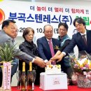 부곡스텐레스(주) 이미지