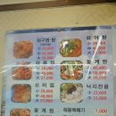 털보김홍재꽃게아구해물전문점 이미지