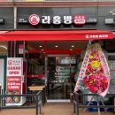 라홍방마라탕 안산신길점 네이버블로그