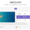파인테크주 이미지
