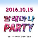 알레마나 이미지