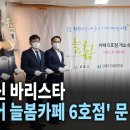 늘봄까페 이미지