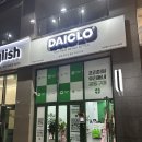 공구상가거리 | 김해 율하 24시간 공구샵 다이클로 방문 후기 없는 게 없는 가성비 천국 🛒✨