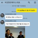 소프트뱅크 투자계약사기 (재) 이미지