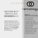 오오피부과의원 이미지