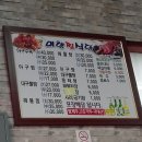 미향아구찜 - 세종특별자치시 문화4길 1 | 미향아구찜