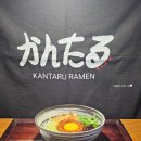 칸타루라멘