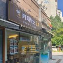 에어박스 | 서울 동작구 상도동 무인카페 커피 박스 24 에어커튼 설치 후기｜통유리 출입문도 깔끔하게 시공