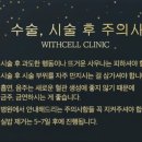 위드셀