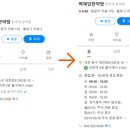 백제당한약국 이미지