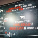 통큰갈비제주외도점