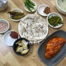 대구 남산동 맛집/ 보쌈골목 맛집 &lt;서울보쌈&gt;