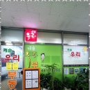 행복한캐슬공인중개사사무소 이미지