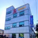 황동열간단조 &#34;한진산업&#34; 옥외광고 작업후기