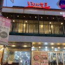 별마루한우농장(2) | 봉천동 한우 맛집 현대시장 맛집 농장사람들 현대시장점